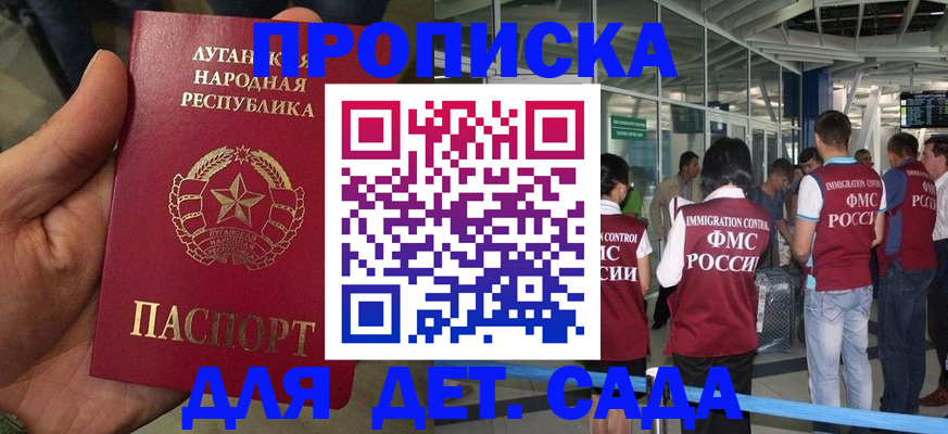 временная регистрация для всех в Аше