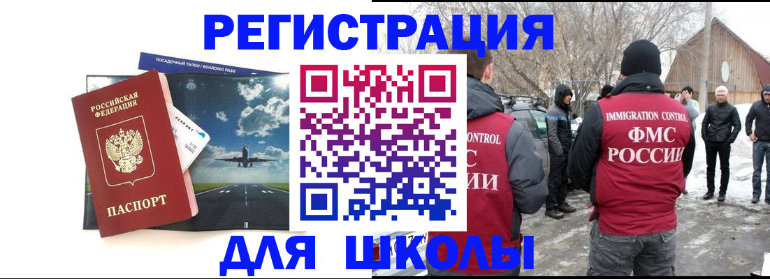 прописка штамп в Аше